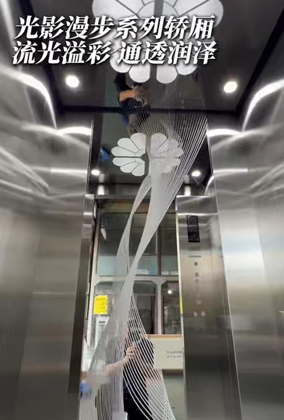 光影漫步轎廂系列視頻演示 光影漫步轎廂系列視頻演示